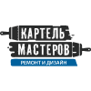 Логотип Картель Мастеров